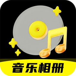 相片会唱歌软件免费版