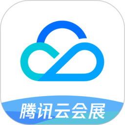腾讯云会展客户端(改名为广交会im)