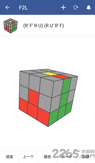 口袋魔方软件 口袋魔方软件