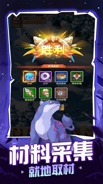 挂机养魔宠官方版