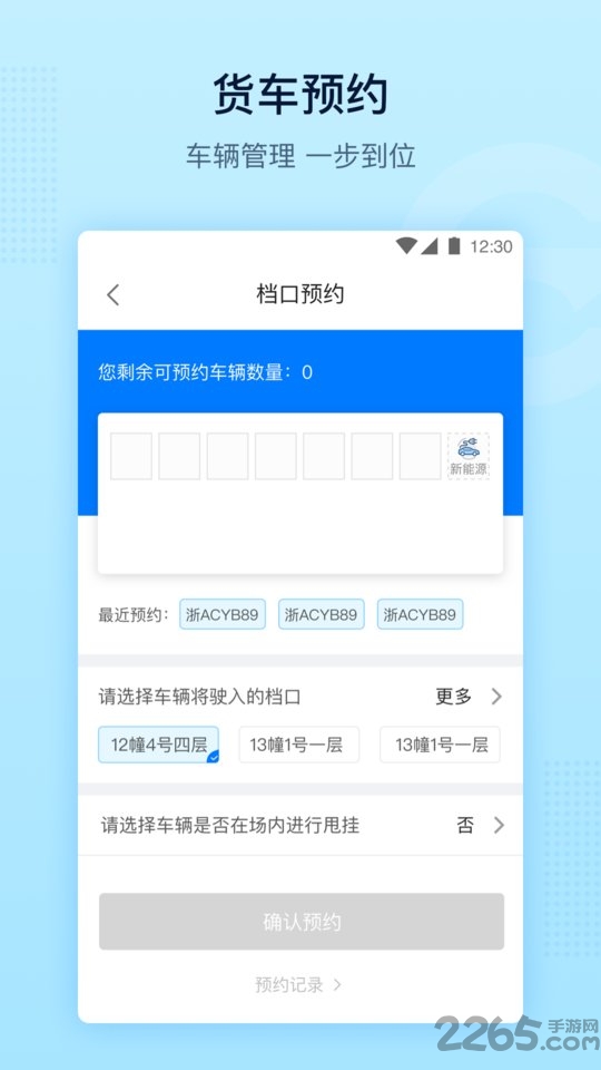 义乌公路港app