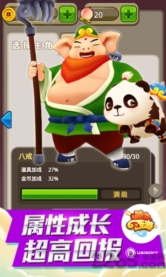 跑跑西游汉化破解版