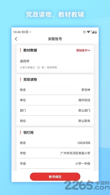 通读在线app