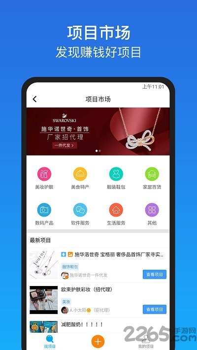 微商截图王app