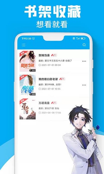 宜阅小说app最新版