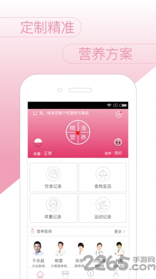 贝母健康app