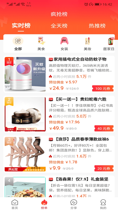 慢慢淘手机版 慢慢淘软件下载