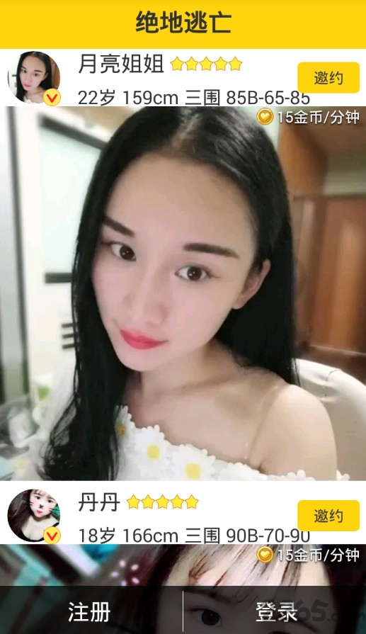 绝地逃亡吃鸡视频