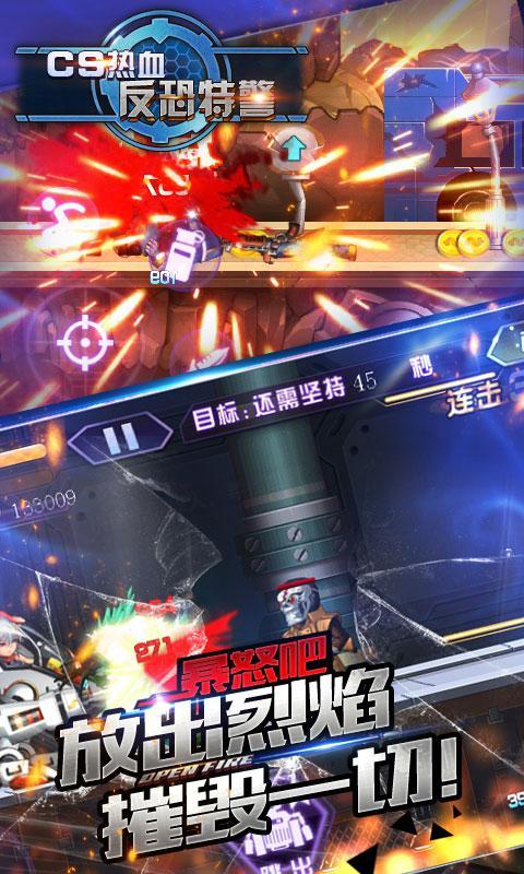 cs热血反恐特警内购破解版