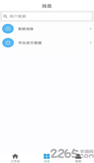 亿车管家商家版