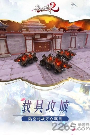 九游苍穹之剑2游戏