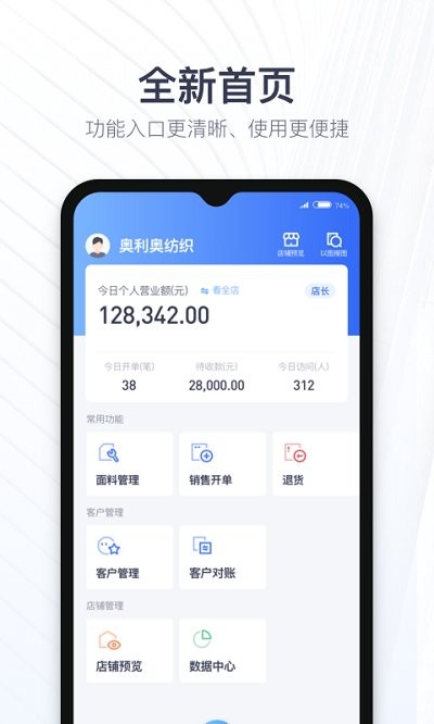 布搭档商家app 布搭档商家最新版下载