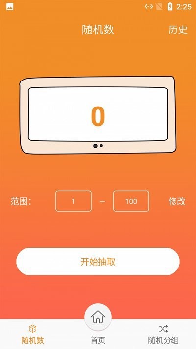 启明星抽签app