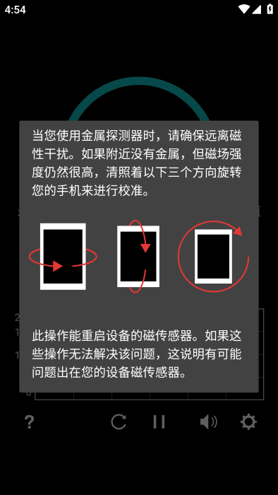 金属探测器软件(metal detector)