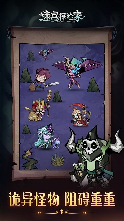 迷宫探险家九游版