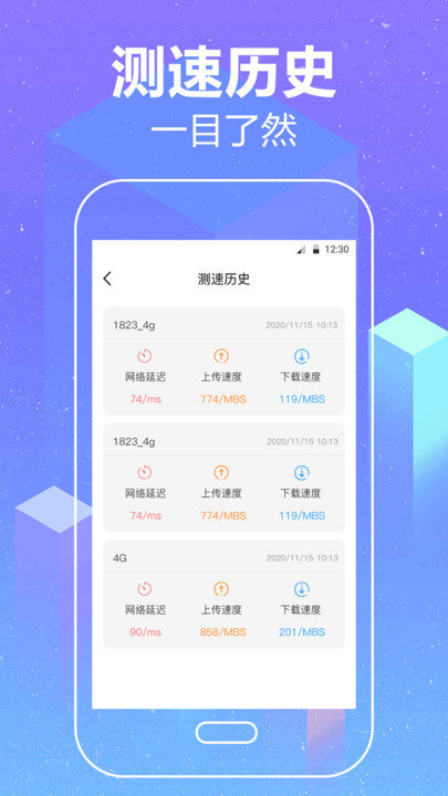 wifi加速空间清理手机版