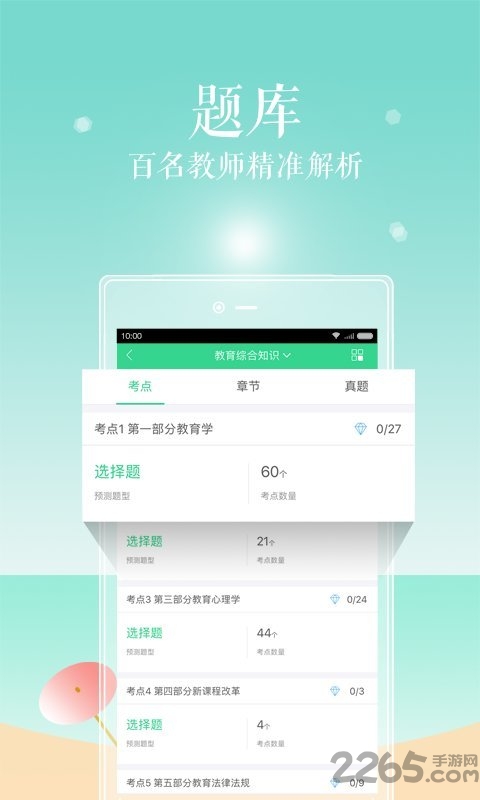 yy教育课堂app