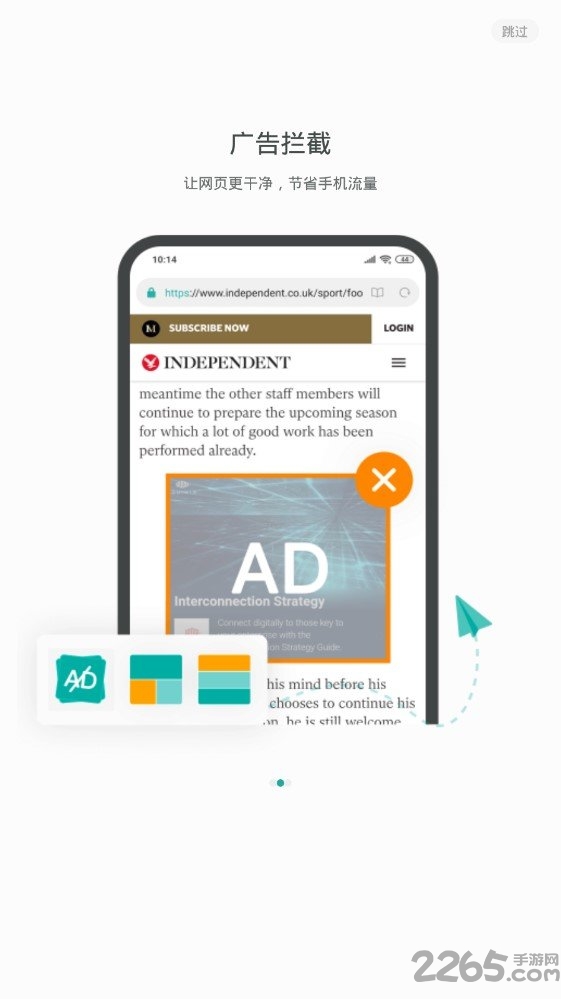 mint浏览器客户端