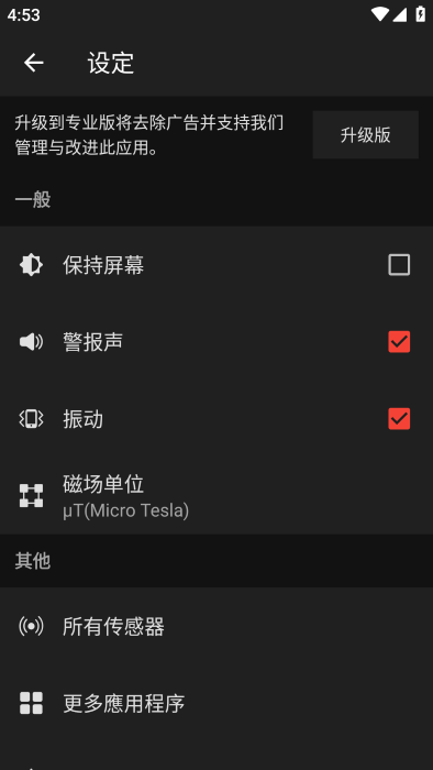 金属探测器软件(metal detector)