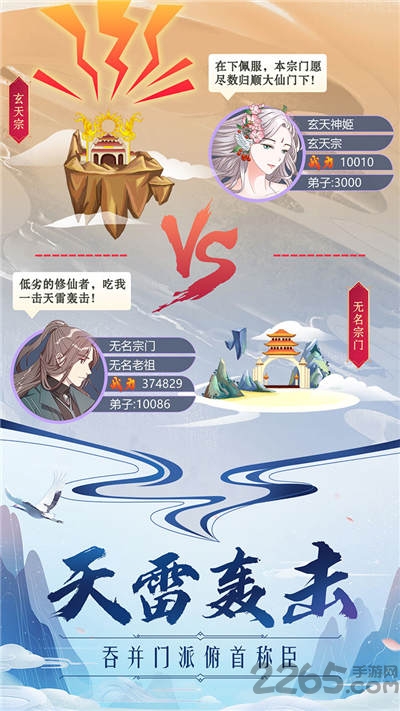 掌门来修仙无限资源版