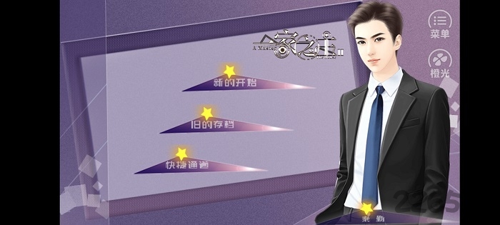 一家之主2橙光游戏 一家之主2手机版下载