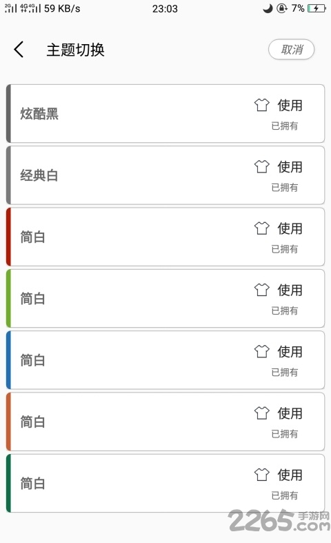 纯白记事本app下载