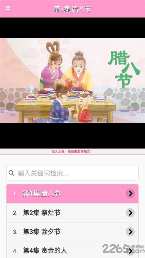 鸟叔讲故事手机版