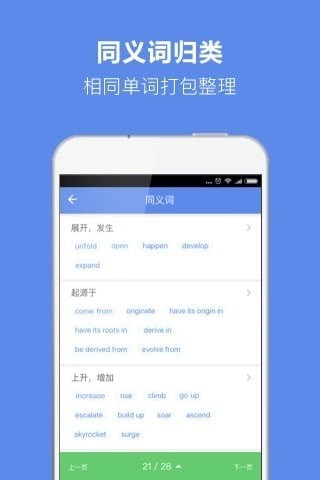 雅思英语单词app 雅思英语单词软件下载