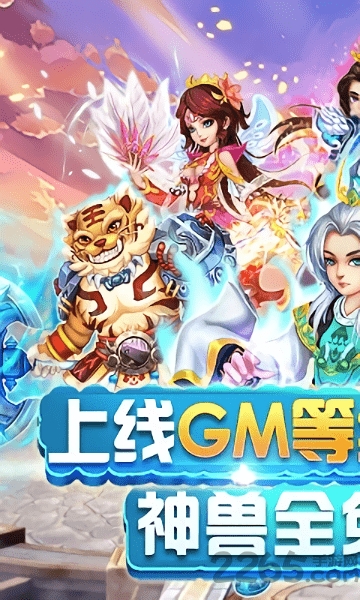 跑跑西游单机破解版