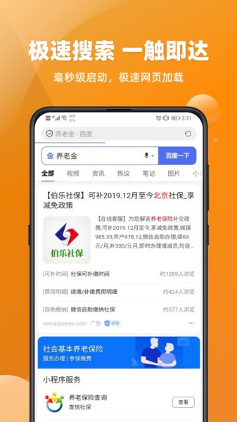 浏览器大字版app 浏览器大字版手机下载