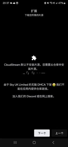 cloudstream cloudstream仓库