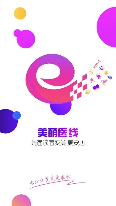 美萌医线app 美萌医线手机版下载