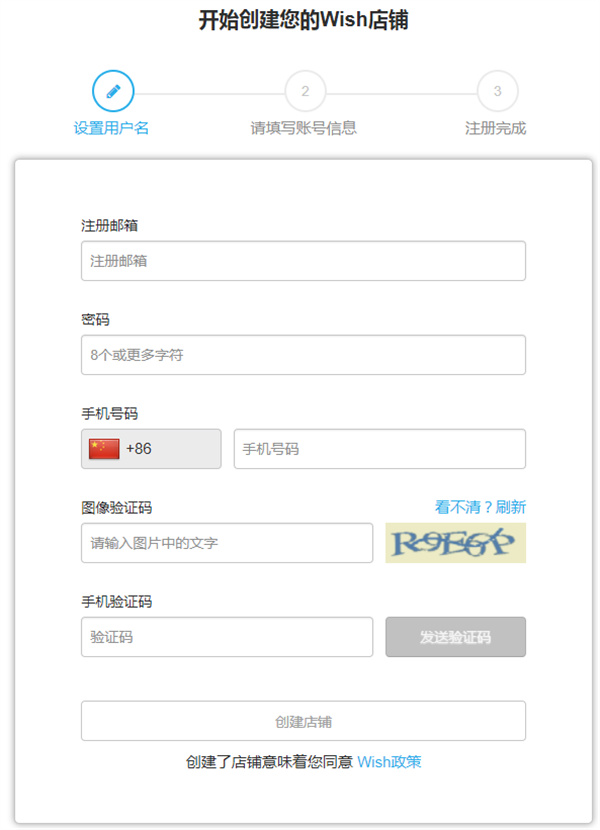 wish跨境电商平台 wish官方版下载