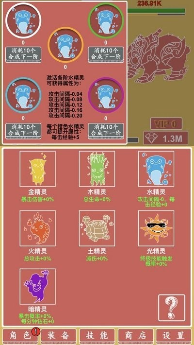 极简元素英雄放置挂机手机版