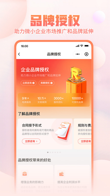 淘店吧网店交易app