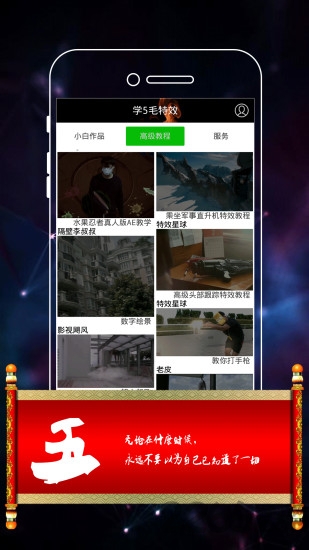 ae教程模板软件