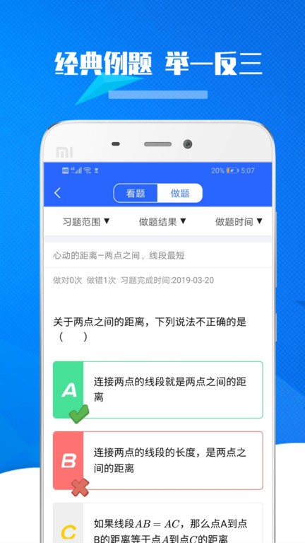 九年级初中数学电子书