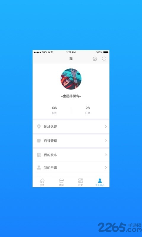 智富汇app