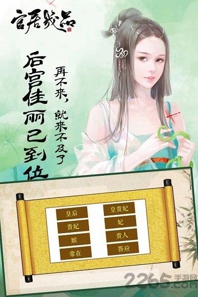 官居几品1.2无限内购版