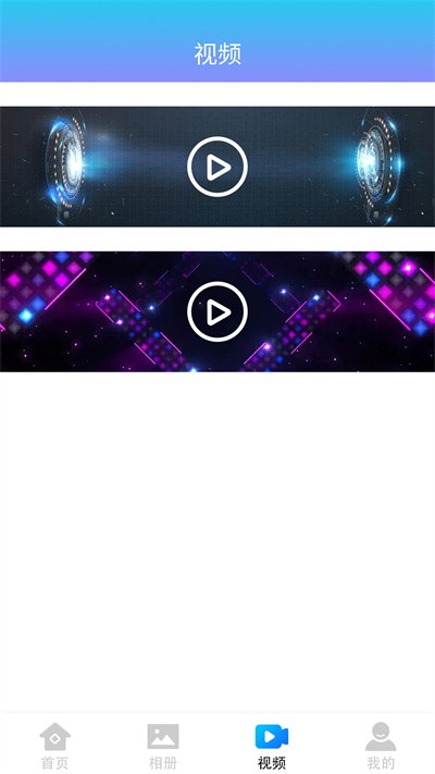 奇幻相册客户端