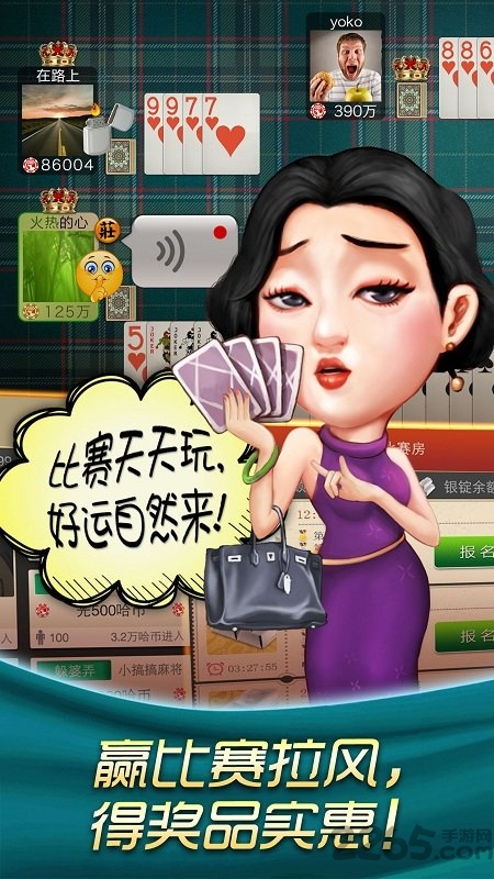 哈狗临海3缺1最新版