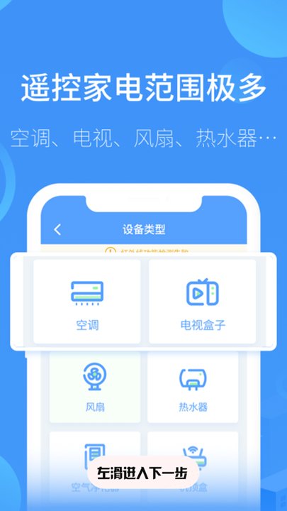 空调遥控器家用app