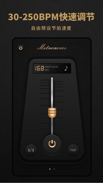 节拍器pro版