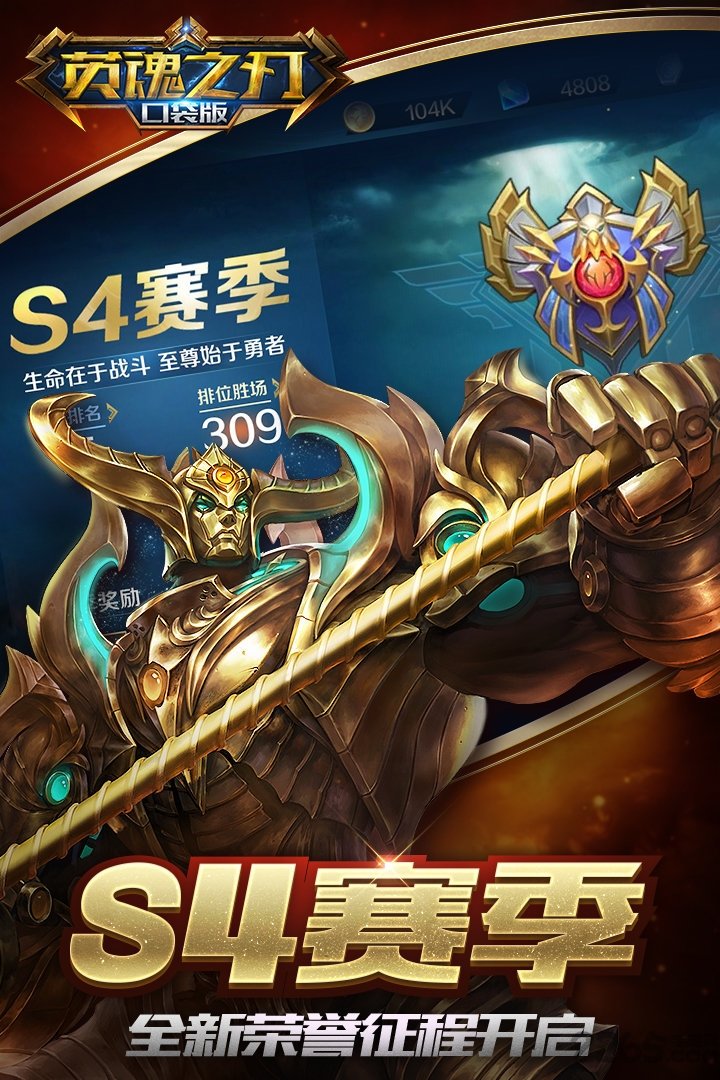 英魂之刃口袋版qq登录版