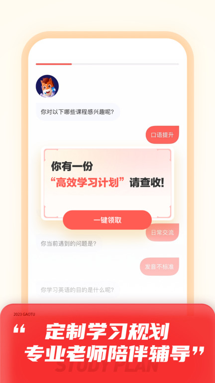 高途课堂电视版app
