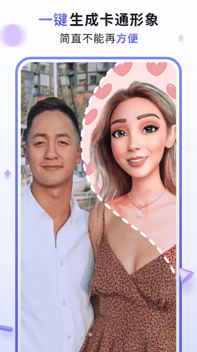 漫才ai相机软件