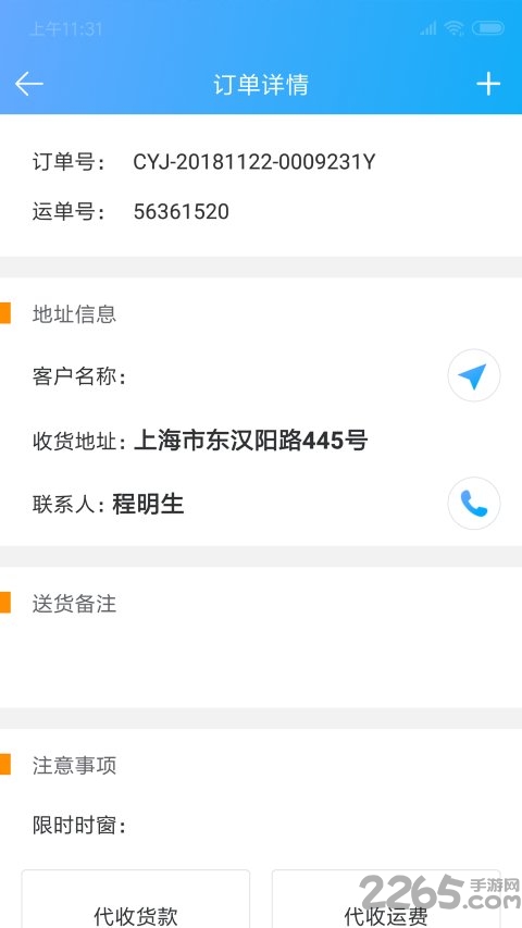 富鹊司机端 富鹊司机客户端