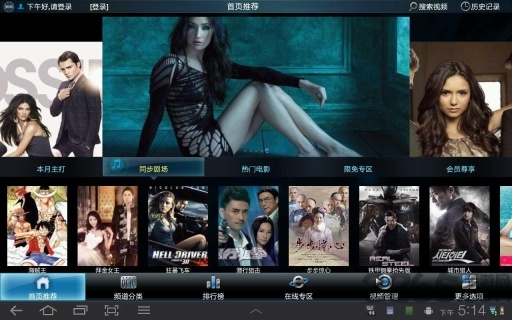 熊猫影音hd手机版