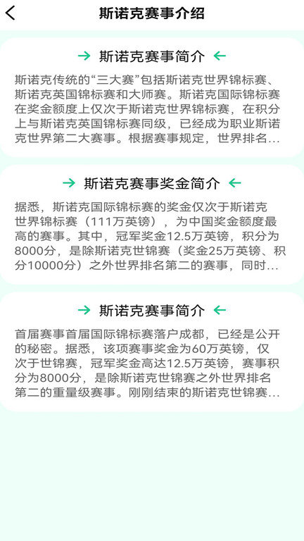 桌球知识大全(桌球大师)