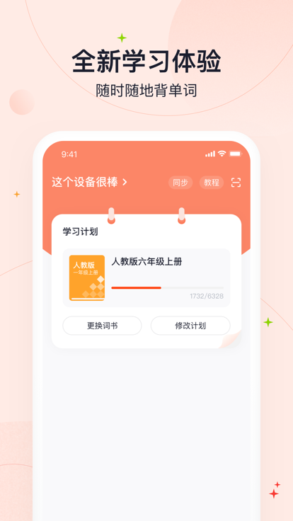 高途智能app